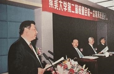2001年12月19日，習近平出席集美大學第二屆校董會第一次常務校董會議