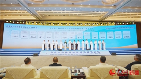 烏魯木齊國際航空樞紐建設(shè)論壇倡議成立了絲綢之路民航合作聯(lián)盟。 人民網(wǎng) 李欣洋攝