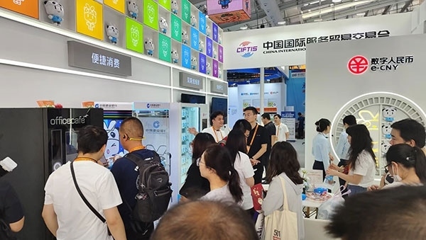 在數(shù)字人民幣體驗區(qū)，種類豐富的應(yīng)用場景拉進了人們與金融服務(wù)的距離。人民網(wǎng)記者 李彤?dāng)z