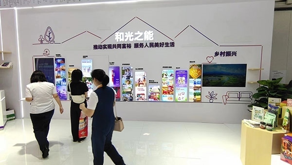 銀行機構(gòu)通過展臺傳遞“鄉(xiāng)村振興”“共同富?！钡慕鹑诜?wù)理念。人民網(wǎng)記者 李彤?dāng)z