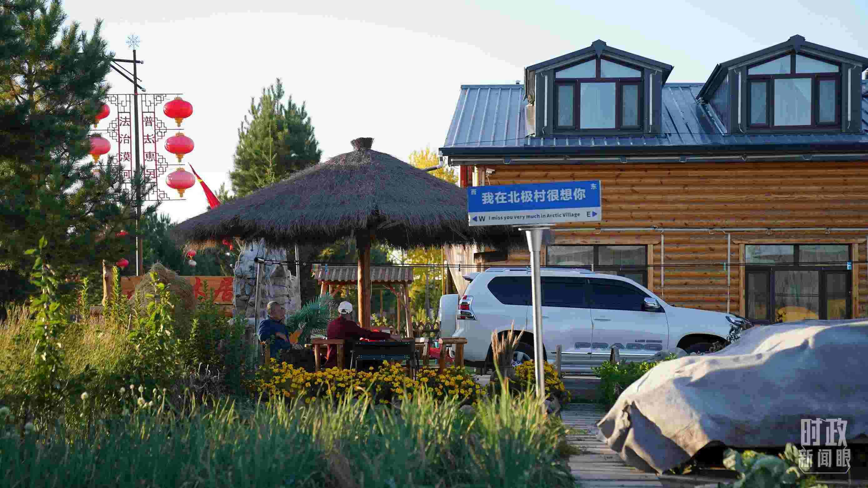 △北極村。（總臺(tái)國(guó)廣記者李晉拍攝）