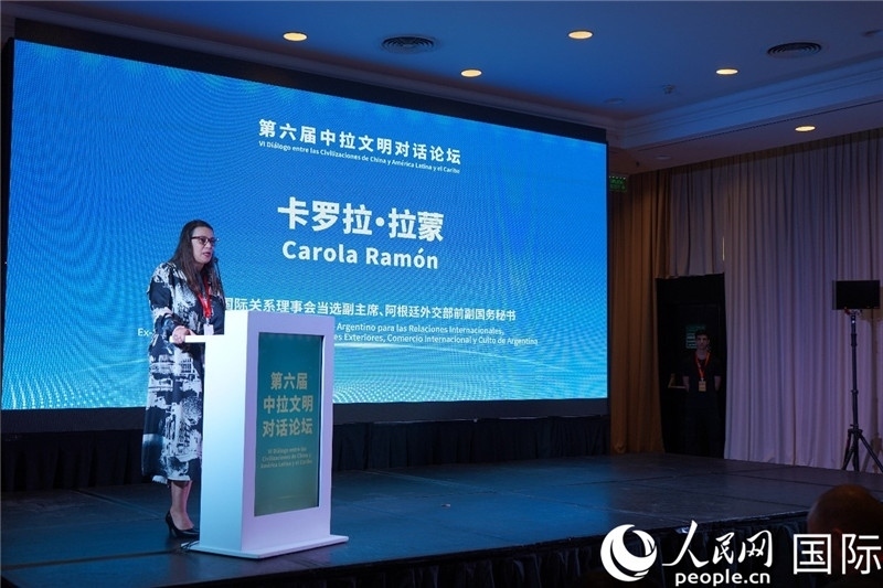 圖為阿根廷國際關(guān)系理事會當(dāng)選副主席、阿根廷外交部前副國務(wù)秘書卡羅拉·拉蒙致辭。人民網(wǎng)記者 許放攝