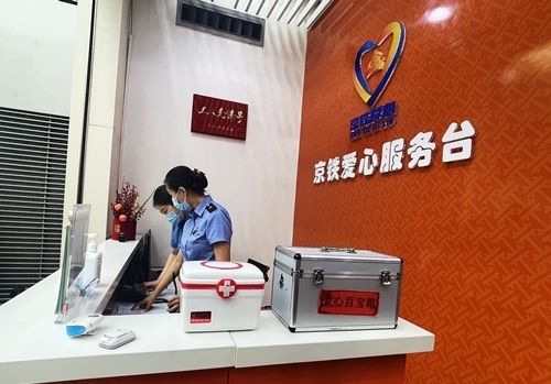 北京南站設(shè)有愛心服務(wù)臺保障旅客出行順暢便捷。人民網(wǎng)記者 喬雪峰攝