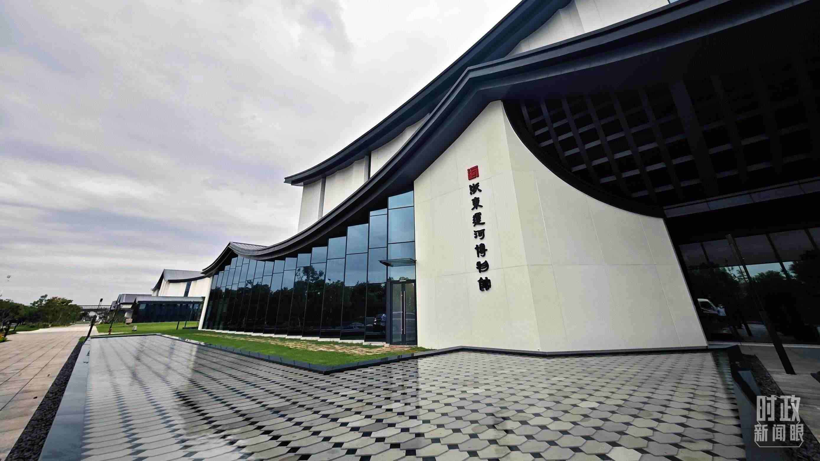 △浙東運(yùn)河博物館是浙東運(yùn)河文化園的主體部分，以“古韻手作”建筑手法呈現(xiàn)“浙東古運(yùn)河長卷”，立體演繹浙東運(yùn)河2500多年發(fā)展演變史。（總臺央視記者彭漢明拍攝）