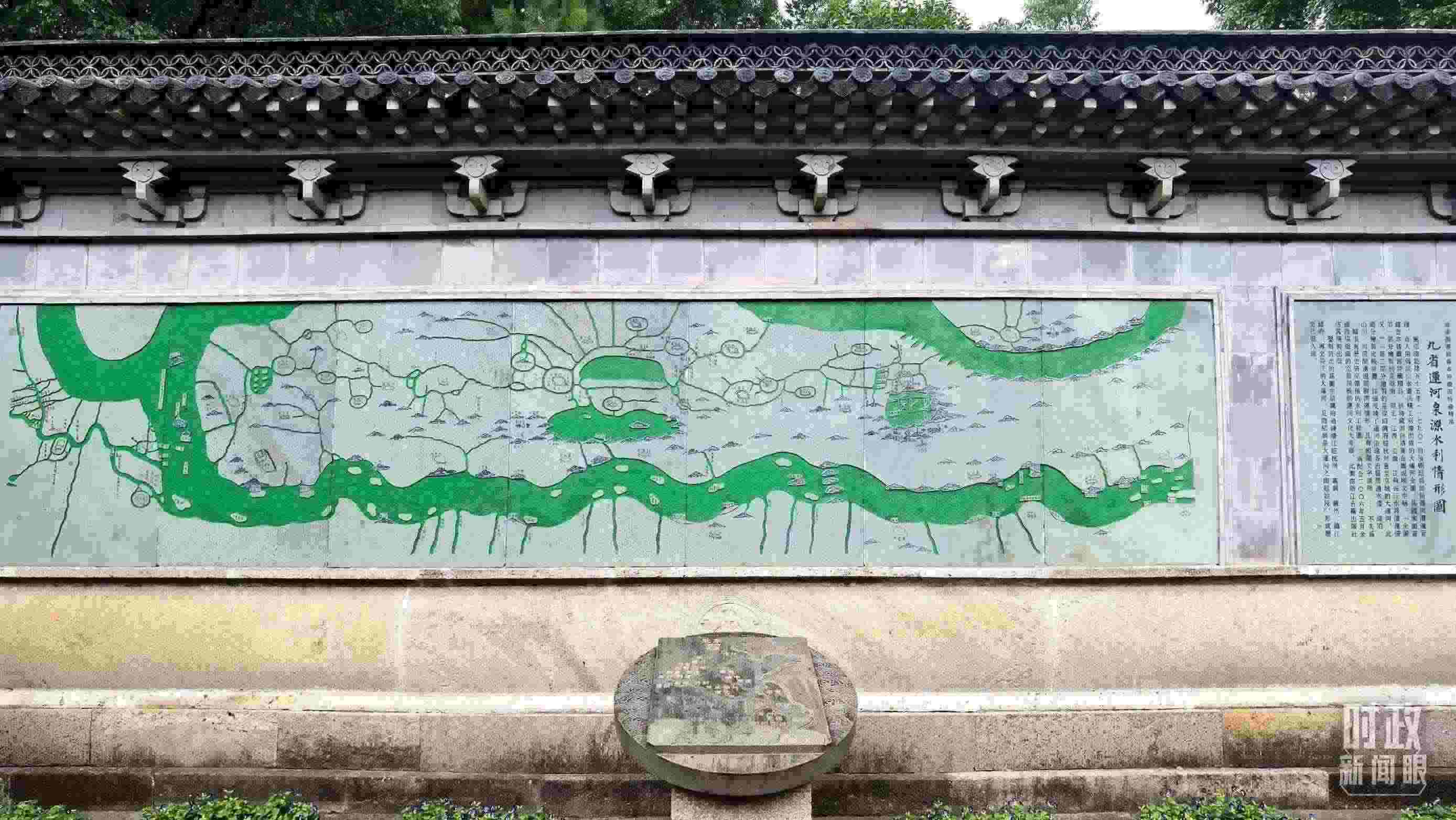 △文化園內(nèi)的九省運(yùn)河泉源水利情形圖。（總臺央視記者石丞拍攝）