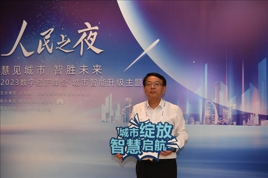 9月20日，來(lái)賓在“人民之夜”交流活動(dòng)“打卡”留念。人民網(wǎng)記者 翁奇羽攝