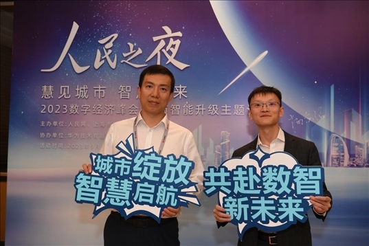 月20日，來(lái)賓在“人民之夜”交流活動(dòng)“打卡”留念。人民網(wǎng)記者 翁奇羽攝