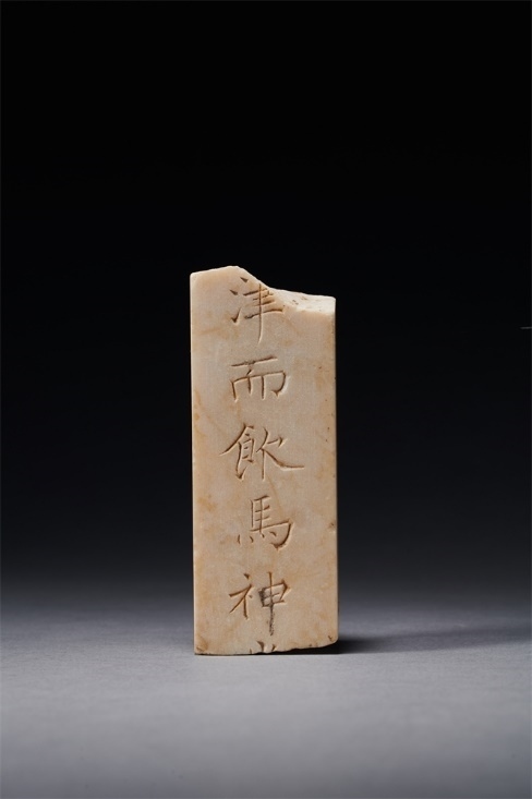 謚冊(cè)。國(guó)家文物局供圖