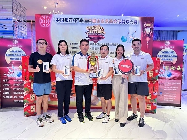 中國銀行一隊勇奪冠軍。泰國中國企業(yè)總商會供圖