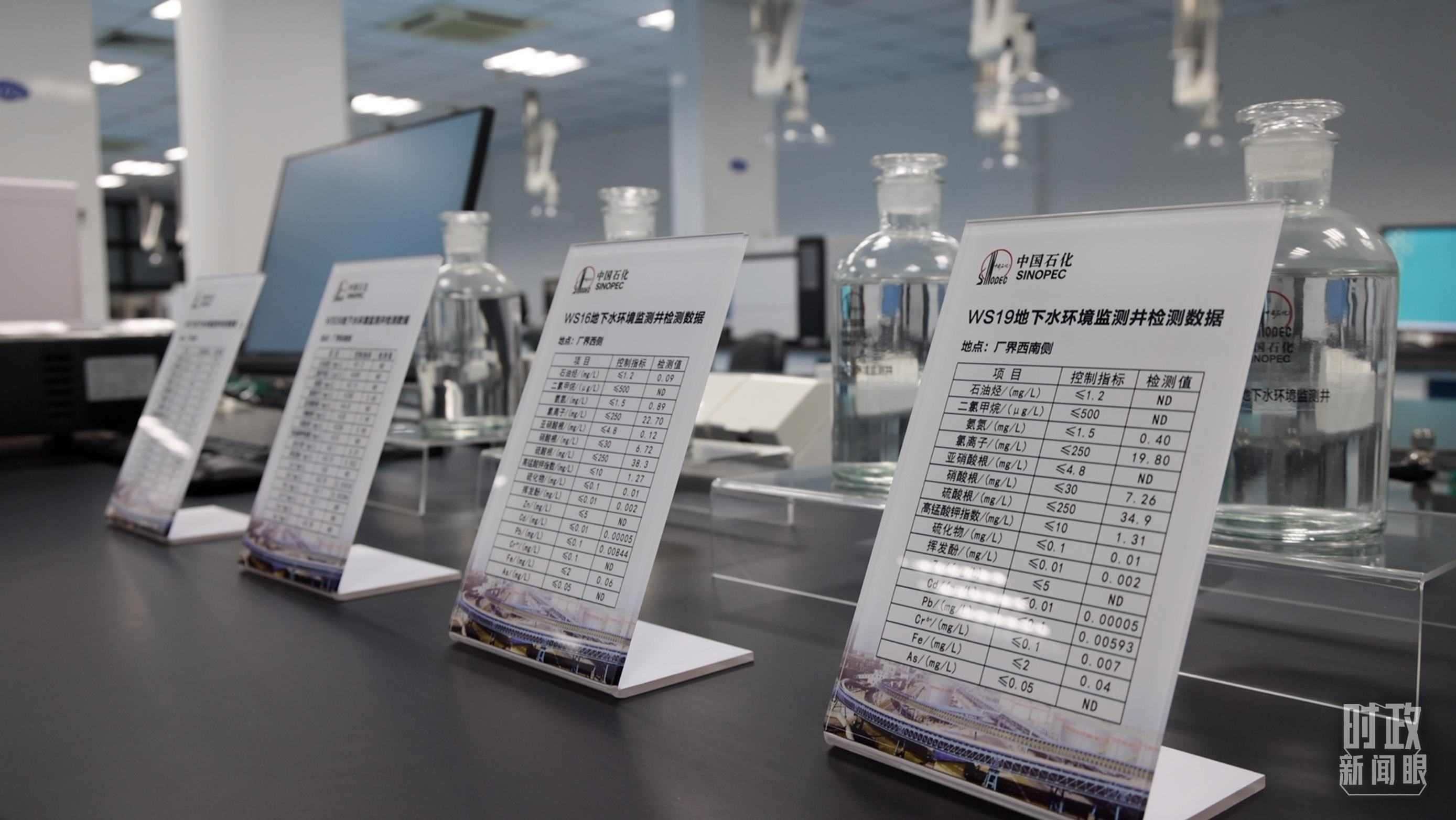 △中國(guó)石化九江分公司土壤地下水監(jiān)測(cè)監(jiān)控情況。（總臺(tái)央視記者周倜、王子杭拍攝）