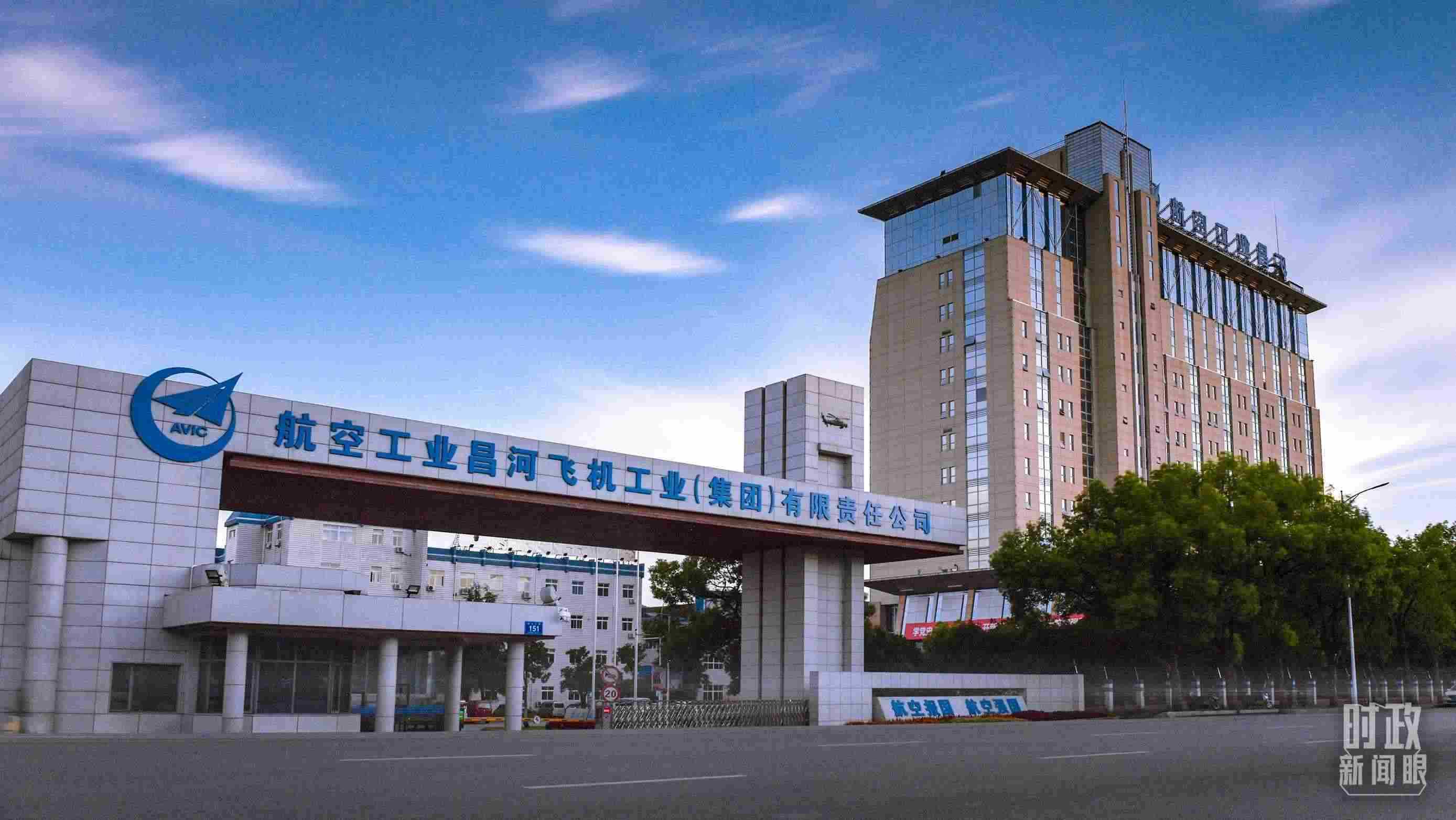 △昌河飛機(jī)工業(yè)（集團(tuán)）有限責(zé)任公司。