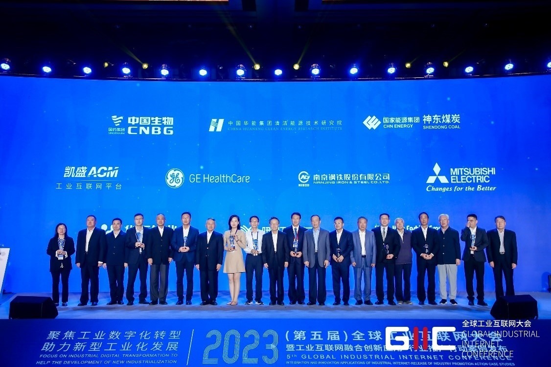 2023年度十大典型案例企業(yè)授牌儀式。主辦方供圖