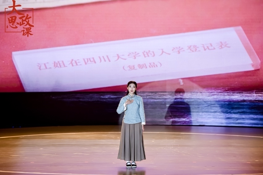 舞臺劇《江姐在川大》編劇、四川大學(xué)文學(xué)與新聞學(xué)院碩士冉詩媛