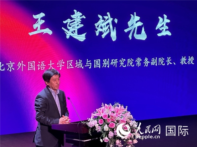 北京外國語大學(xué)區(qū)域與國別研究院常務(wù)副院長王建斌教授致辭。（攝影：張麗鷗）