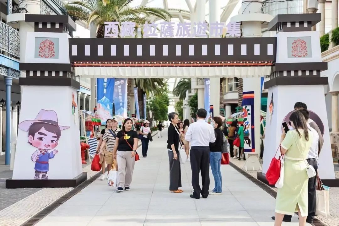 西藏拉薩旅游市集活動(dòng)在澳門(mén)舉行