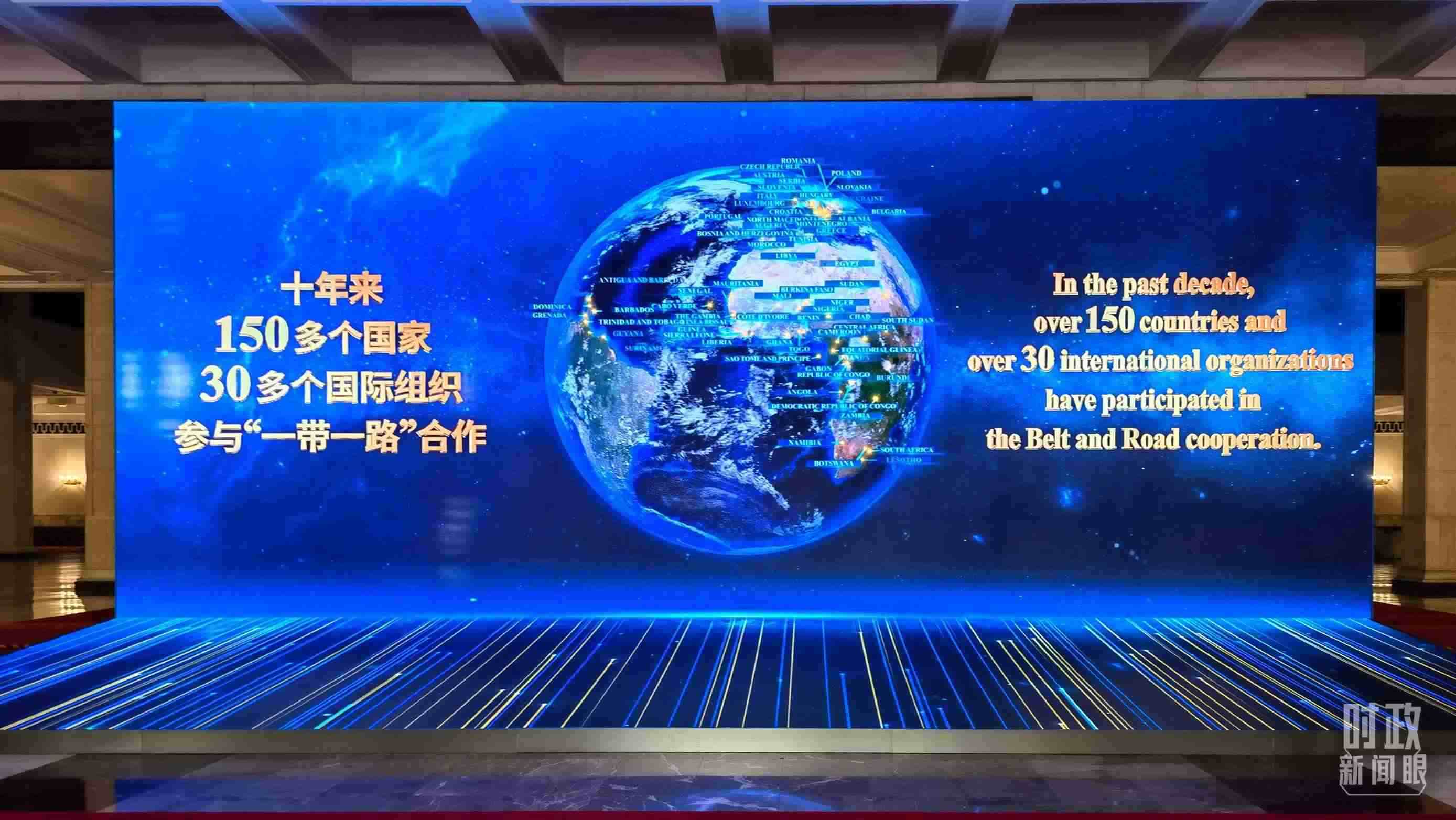 △人民大會(huì)堂東門大廳兩側(cè)大屏展示共建“一帶一路”十年豐碩成果。（總臺(tái)央視記者韓銳拍攝）