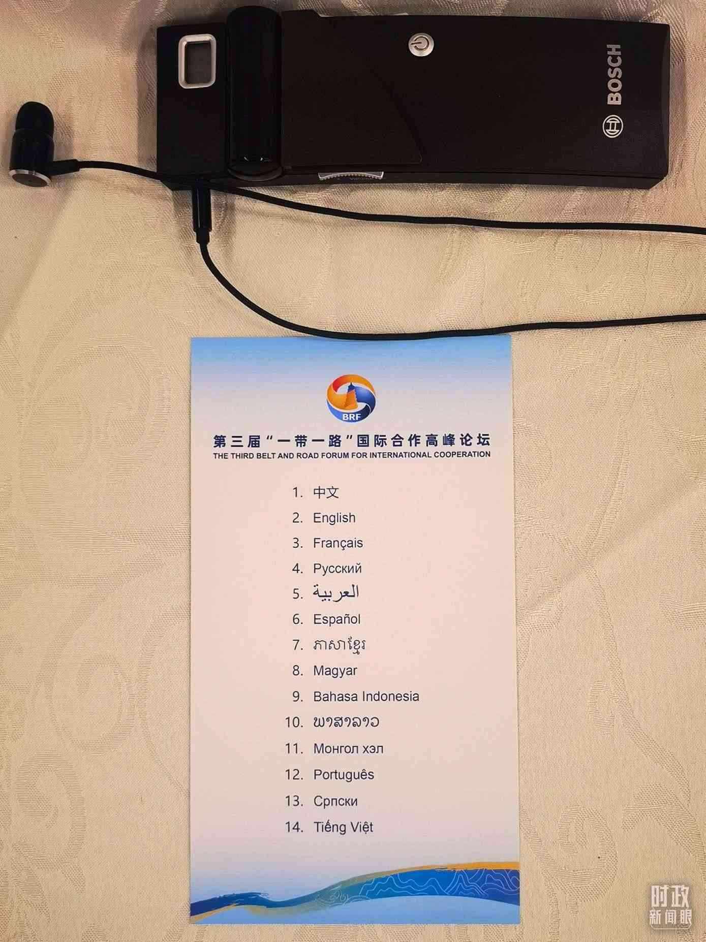 △開幕式現(xiàn)場提供14種語言的同聲傳譯。（總臺(tái)央視記者范學(xué)禹拍攝）