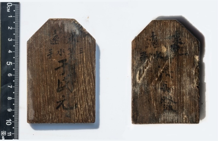 “來遠”水手身份牌。國家文物局供圖