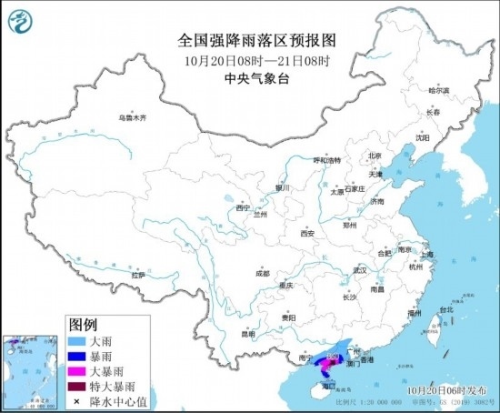  全國強(qiáng)降雨落區(qū)預(yù)報(bào)圖(10月20日08時(shí)至21日08時(shí))。圖源：中央氣象臺網(wǎng)站