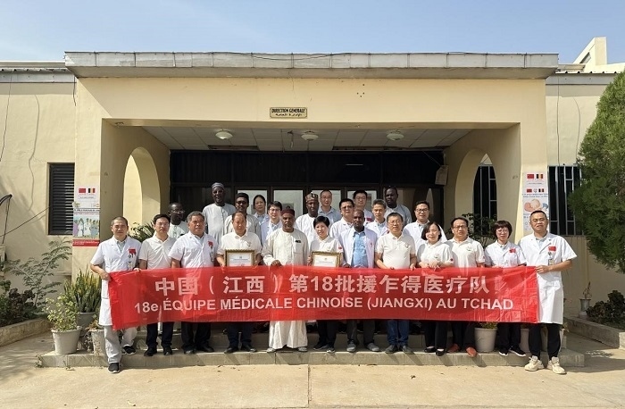 頒獎儀式后，中國（江西）第18批援乍得醫(yī)療隊合影。中國（江西）第18批援乍得醫(yī)療隊供圖