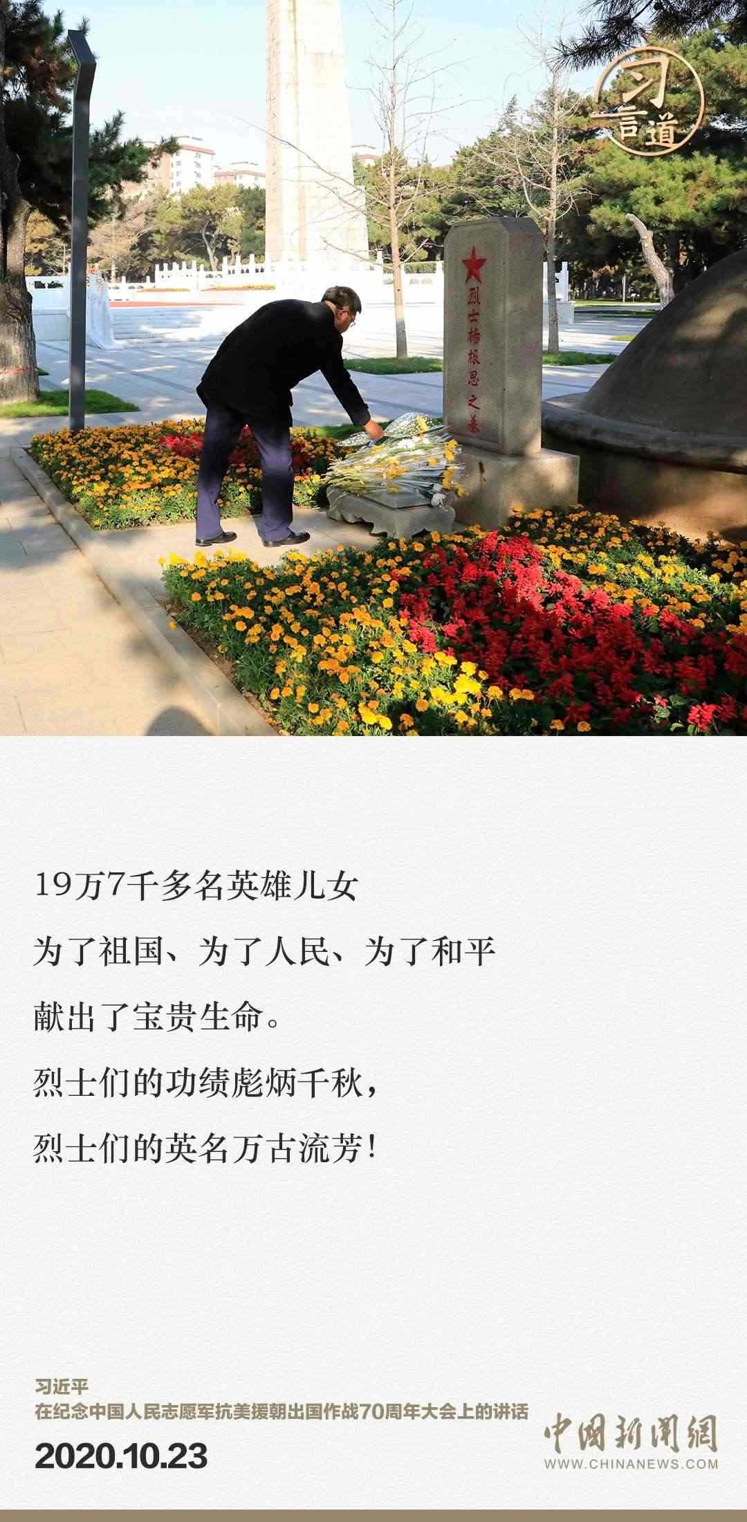 習(xí)言道｜正義的勝利、和平的勝利、人民的勝利