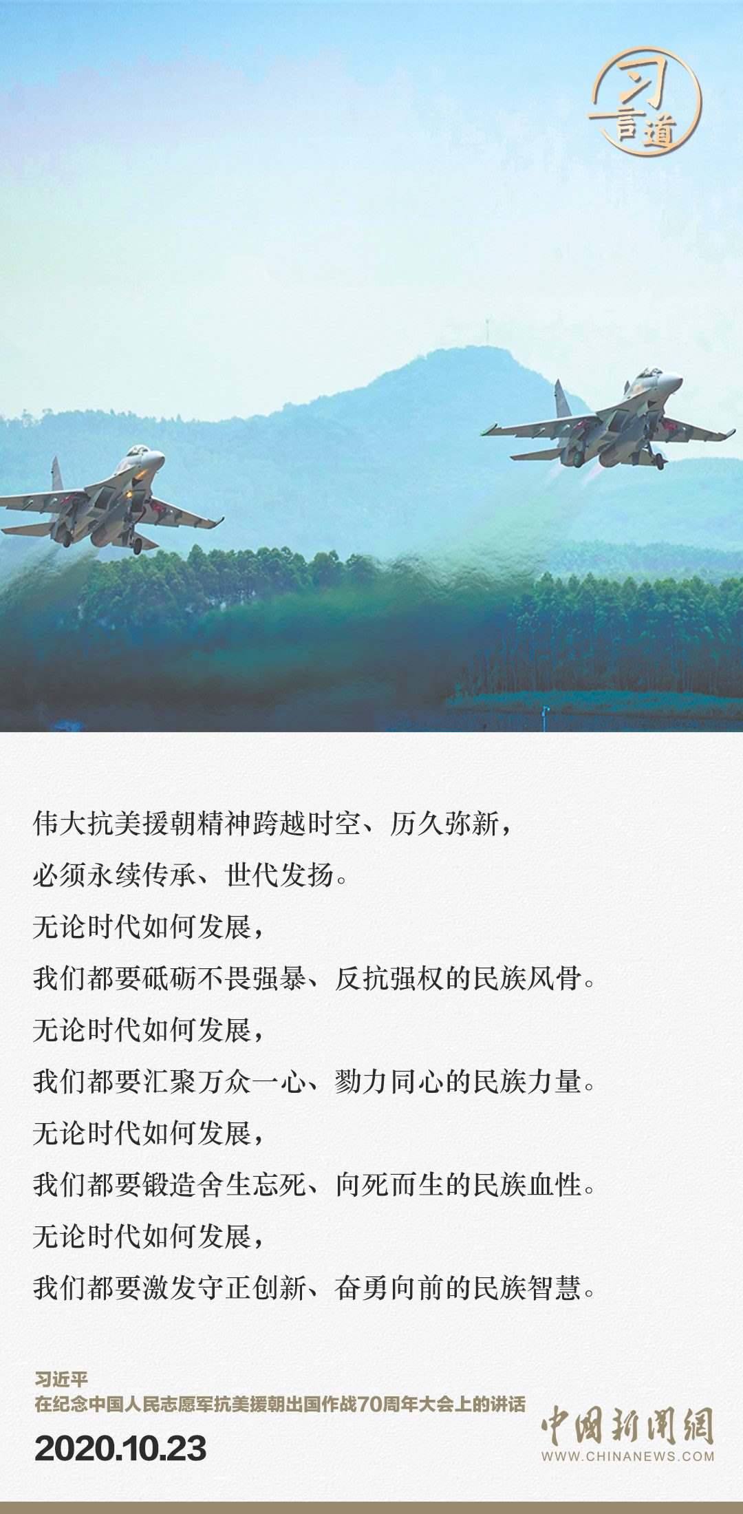 習(xí)言道｜正義的勝利、和平的勝利、人民的勝利