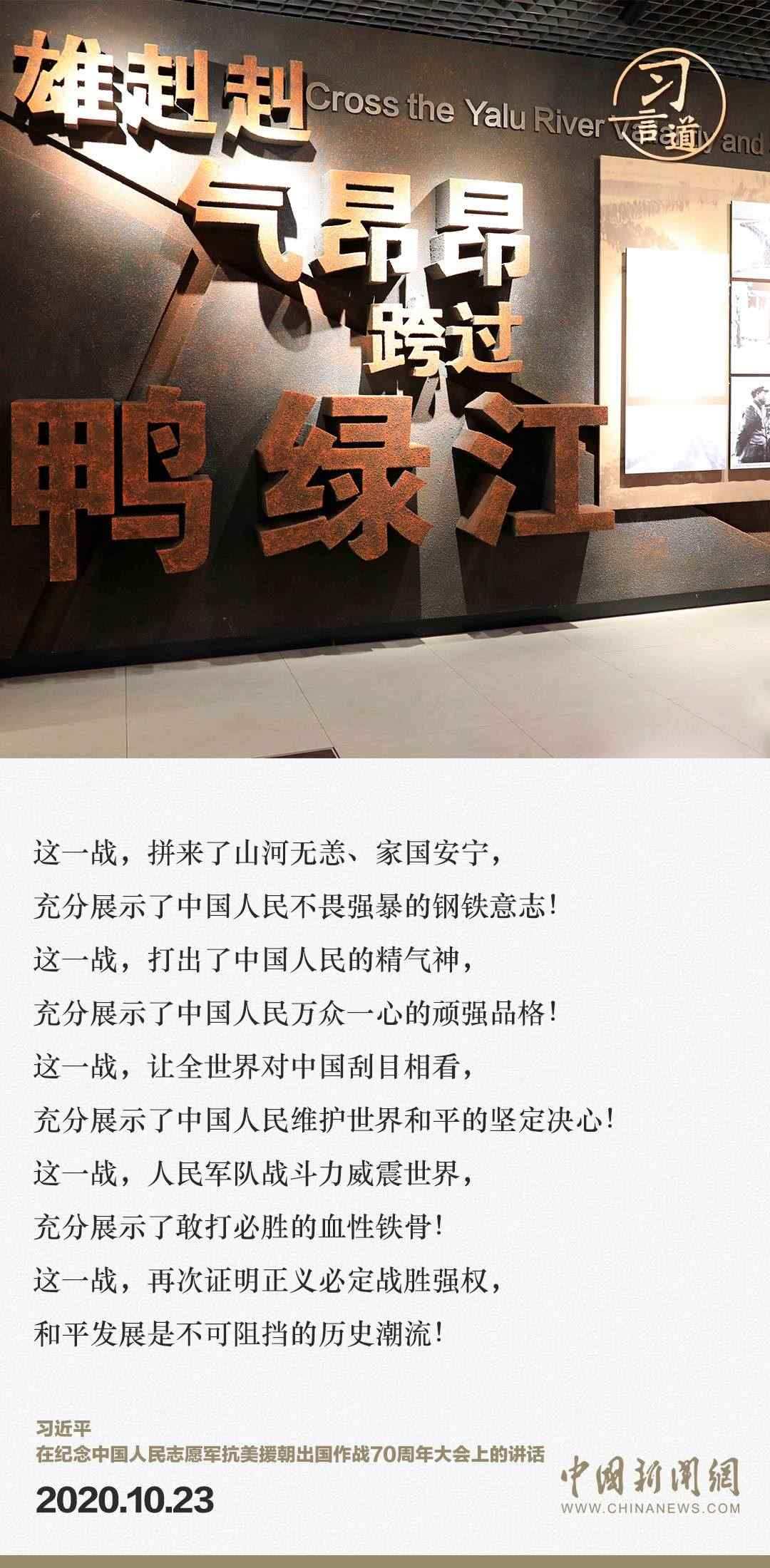 習(xí)言道｜正義的勝利、和平的勝利、人民的勝利