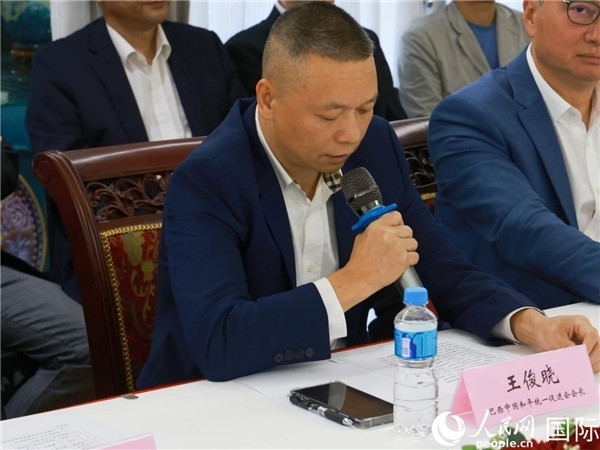 巴西中國和平統(tǒng)一促進會會長王俊曉在座談會上發(fā)言。人民網(wǎng)記者 陳海琪攝