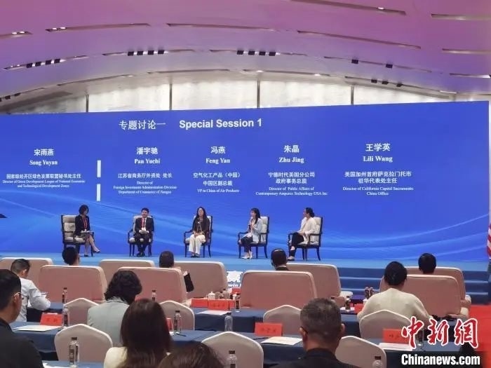 中美省州經(jīng)貿(mào)合作研討會(huì)于廈門(mén)舉行