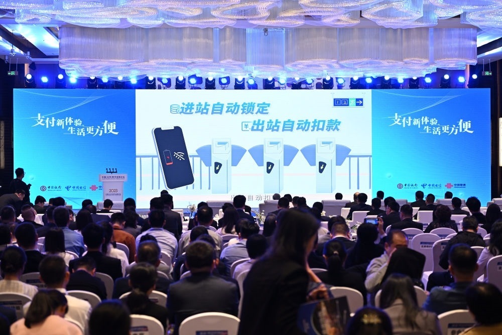 2023年10月12日，2023中國（北京）數(shù)字金融論壇在北京豐臺麗澤金融商務(wù)區(qū)舉行。這是論壇上的數(shù)字人民幣應(yīng)用實(shí)踐展示。新華社記者 李鑫 攝