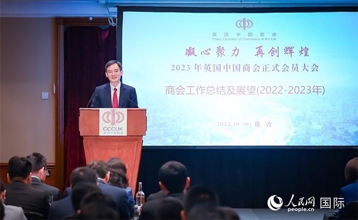 英國(guó)中國(guó)商會(huì)會(huì)長(zhǎng)、中國(guó)銀行倫敦分行行長(zhǎng)方文建 作工作報(bào)告 人民網(wǎng)郭錦標(biāo)攝