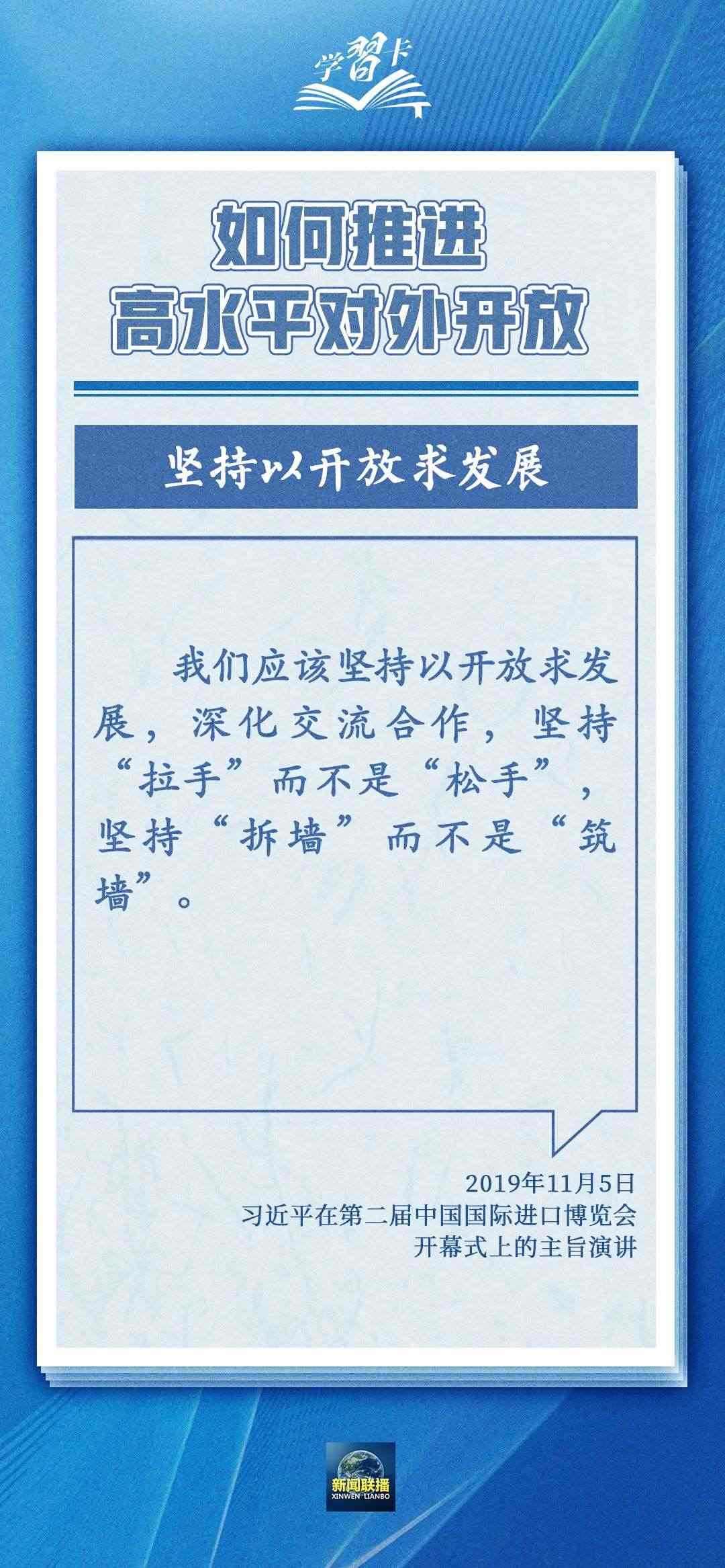 學(xué)習(xí)卡丨世界好，中國(guó)才會(huì)好；中國(guó)好，世界會(huì)更好