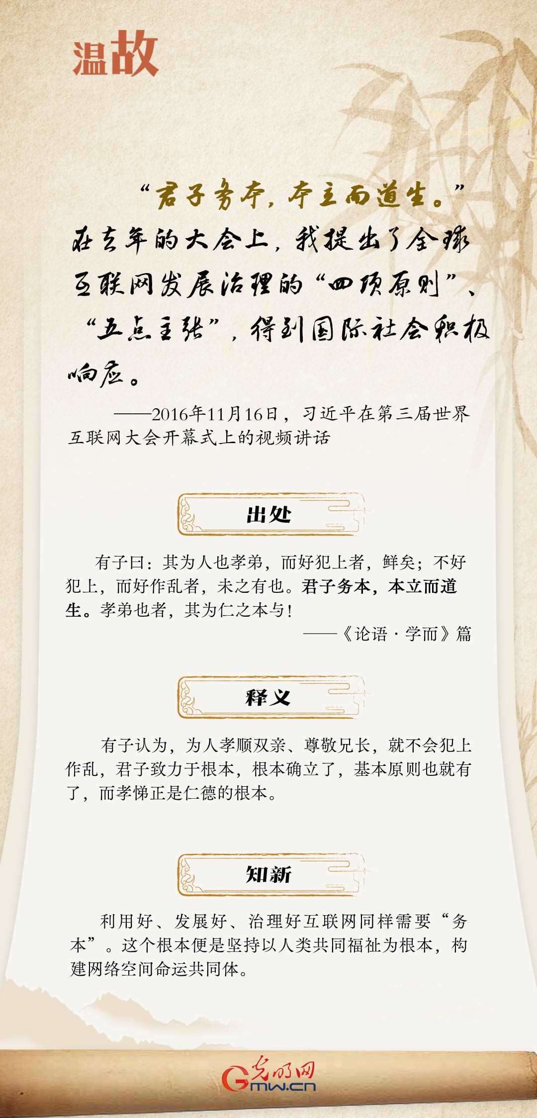 【烏鎮(zhèn)“網(wǎng)事”】“十年之約”，習(xí)近平這樣“典”論網(wǎng)絡(luò)空間命運共同體