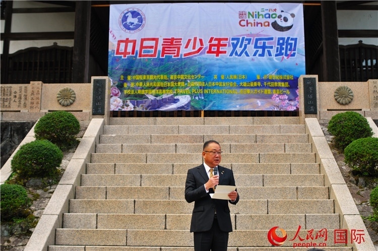 日本神奈川縣南足柄市副市長山岸和規(guī)發(fā)表致辭。人民網(wǎng) 蔣曉辰攝