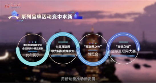 【烏鎮(zhèn)“網(wǎng)事”】數(shù)據(jù)微視頻｜共赴“十年之約”，共逐“數(shù)”字之夢