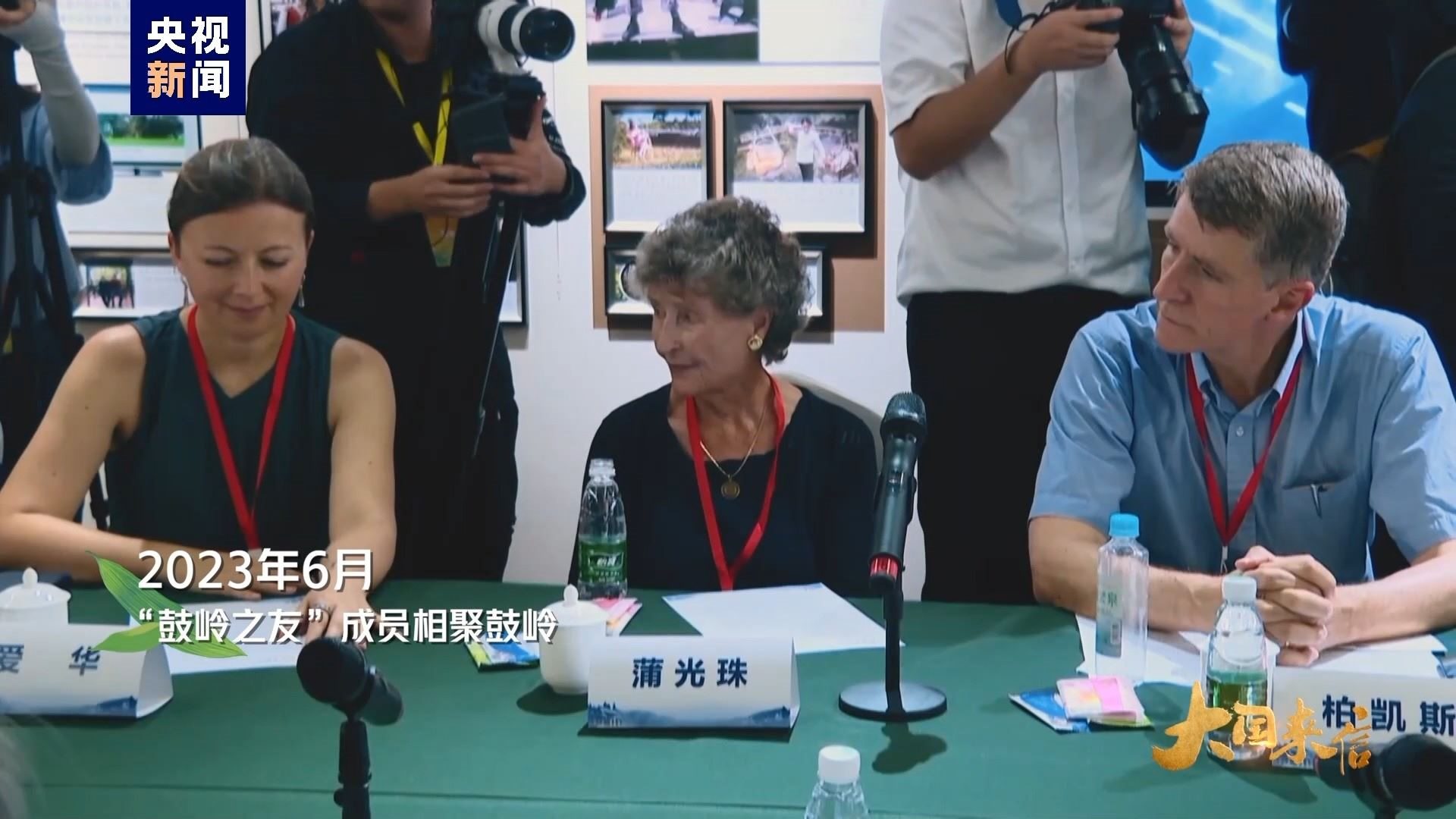 2023年6月，“鼓嶺之友”成員相聚鼓嶺