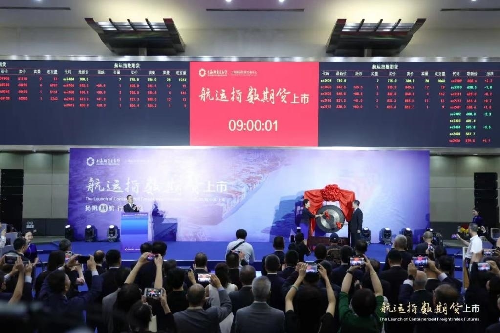 2023年8月18日，航運(yùn)指數(shù)期貨上市現(xiàn)場(chǎng)