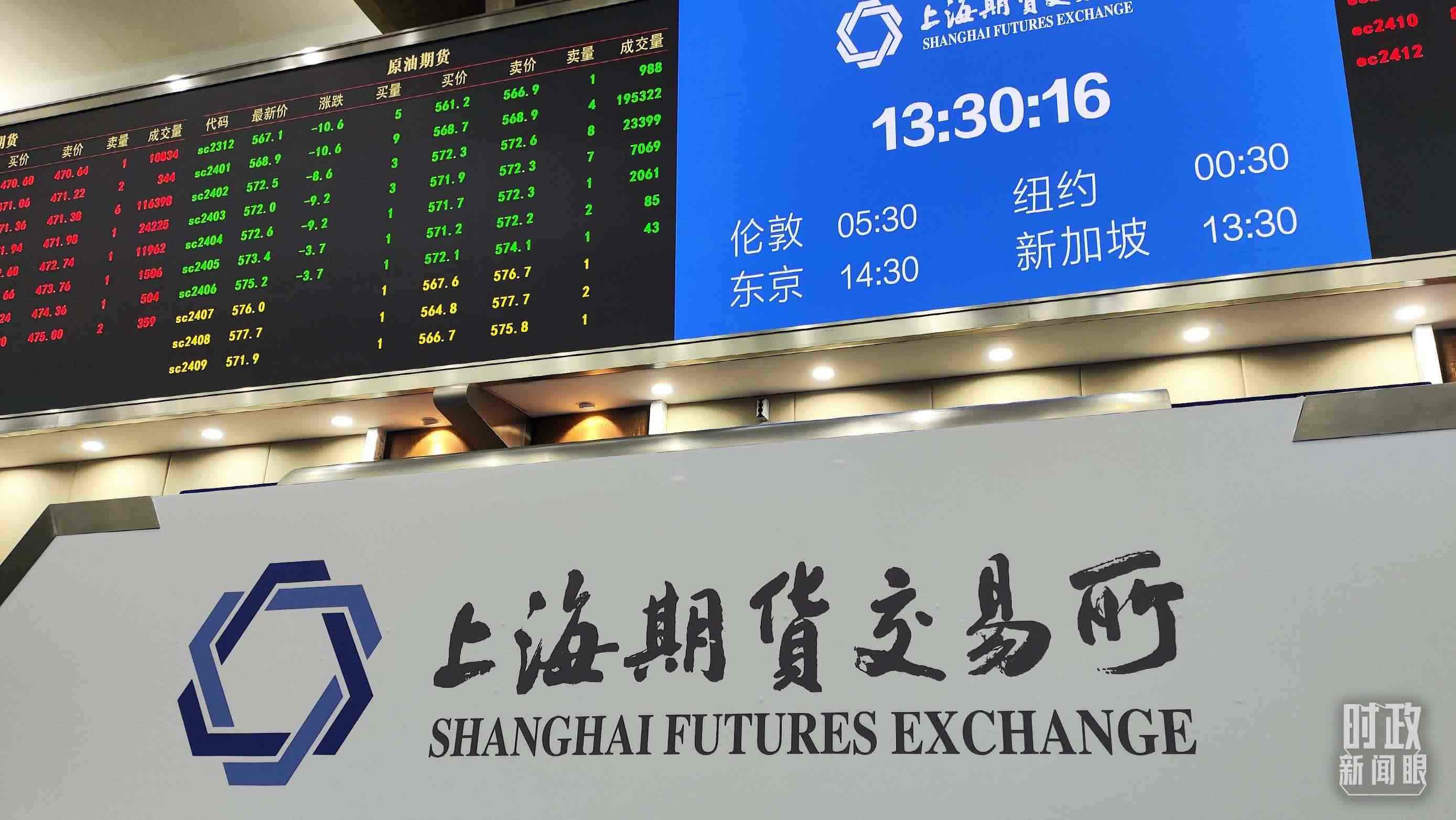 △上海期貨交易所內。（總臺央視記者郭曉龍拍攝）