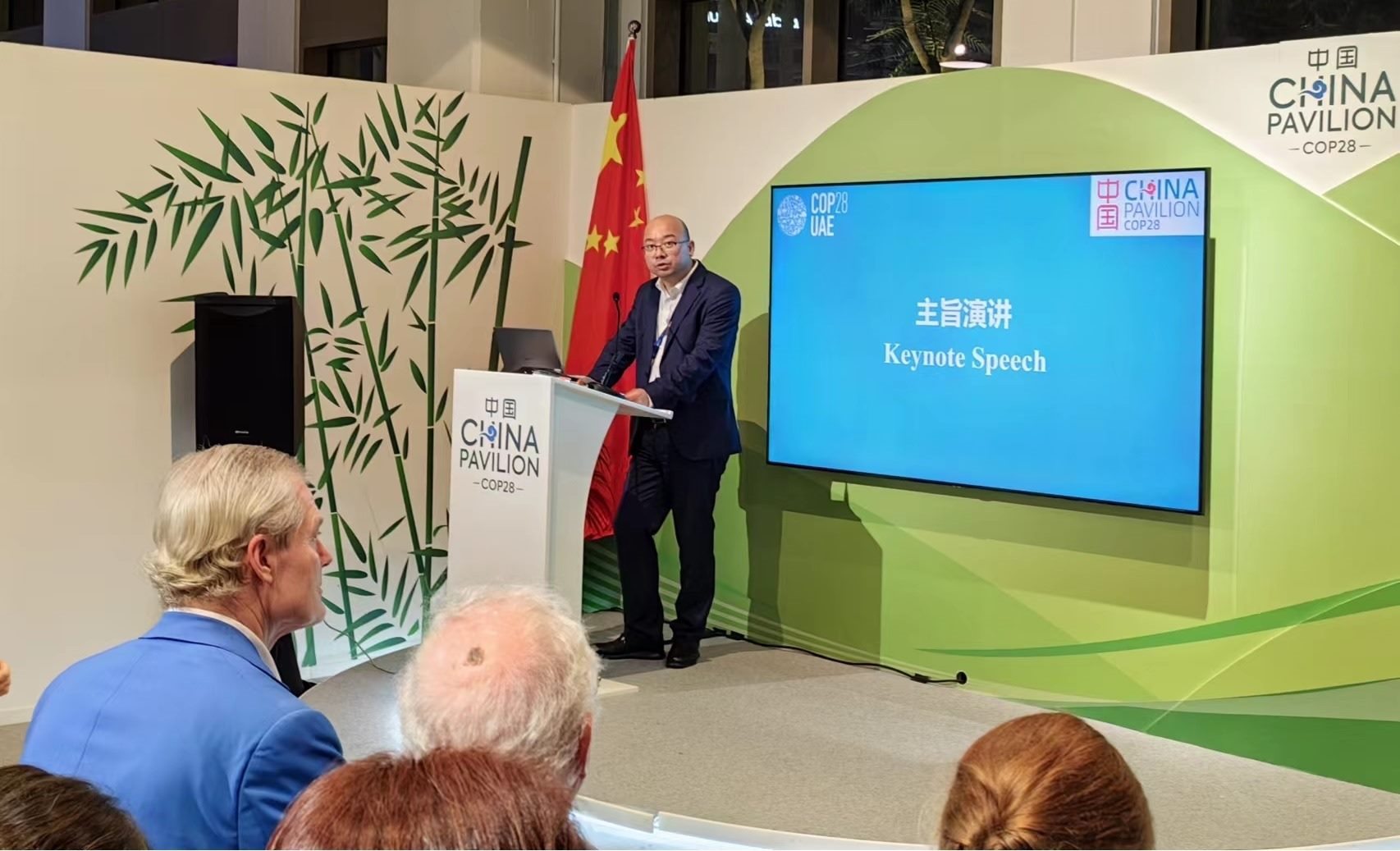 生態(tài)環(huán)境部宣傳教育中心主任田成川發(fā)言。COP28中國角供圖