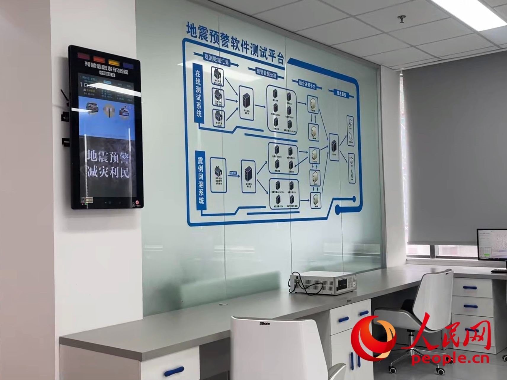 中國地震局地震預(yù)警技術(shù)測試實驗室。人民網(wǎng) 周靜圓攝
