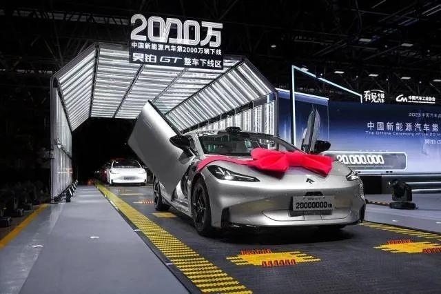 △2023年7月3日，我國第2000萬輛新能源汽車在廣州駛下生產(chǎn)線。