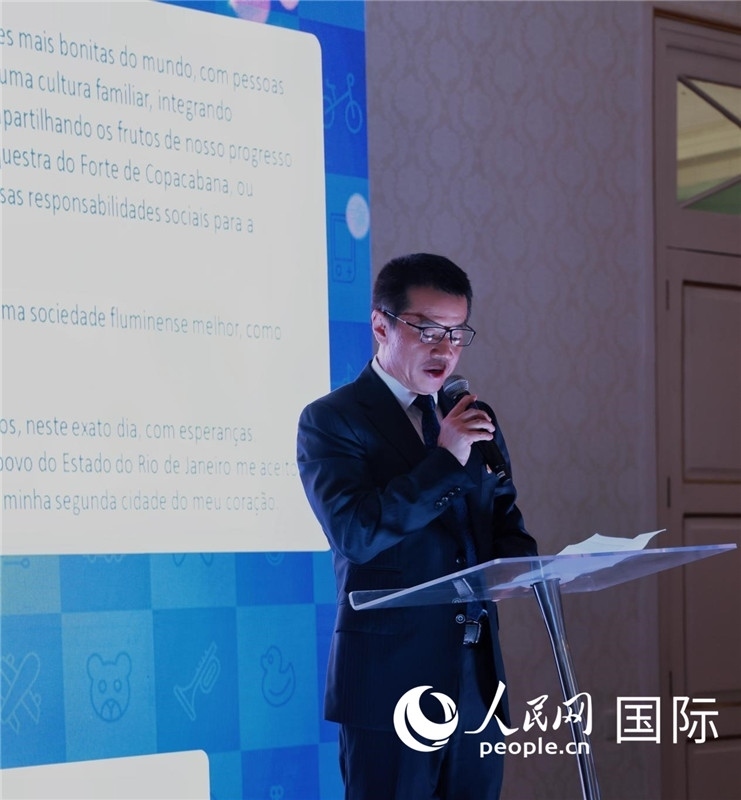 中國海洋石油巴西公司總經(jīng)理黃業(yè)華發(fā)表致辭。人民網(wǎng)記者宋亦然攝