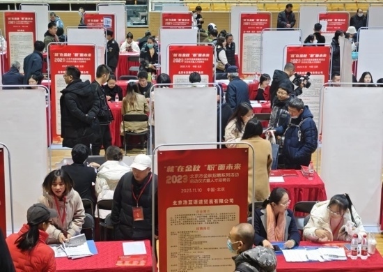 2023年北京市金秋招聘系列活動(dòng)現(xiàn)場。北京市總工會(huì)供圖
