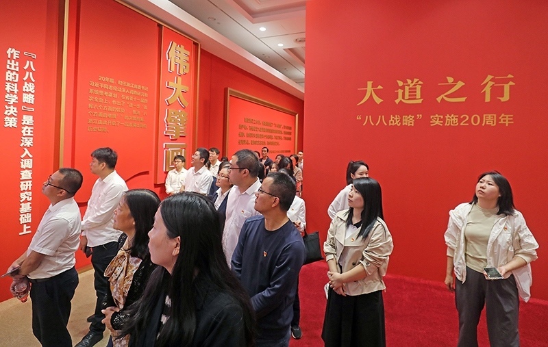 大道之行——“八八戰(zhàn)略”實(shí)施20周年大型主題展覽開展以來，觀眾絡(luò)繹不絕。
