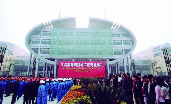 國際商貿(mào)城二期建成開業(yè)。拍友 金福根 攝