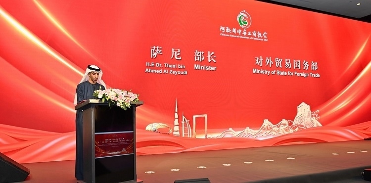 阿聯(lián)酋外貿國務部長薩尼·宰尤迪致辭。阿聯(lián)酋中華工商總會供圖
