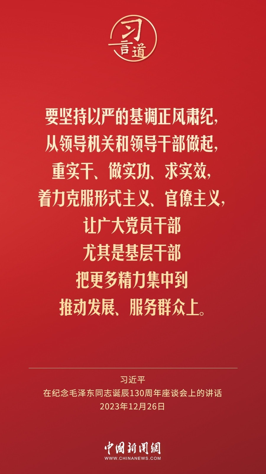 習(xí)言道｜人民，只有人民，才是創(chuàng)造世界歷史的動(dòng)力