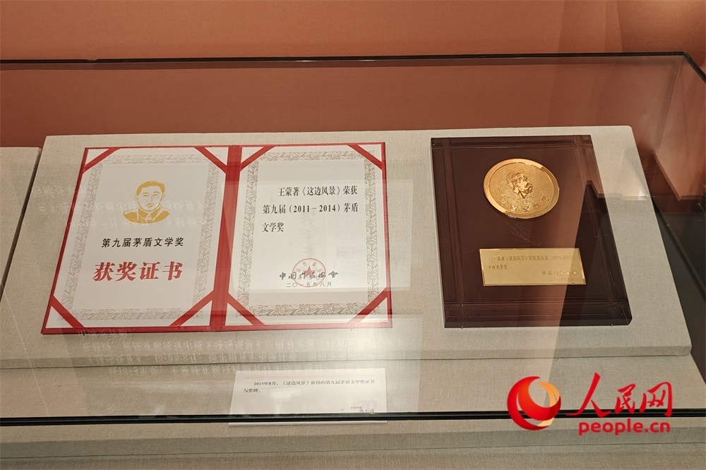《這邊風(fēng)景》獲得的第九屆茅盾文學(xué)獎證書與獎牌。人民網(wǎng)記者 韋衍行攝
