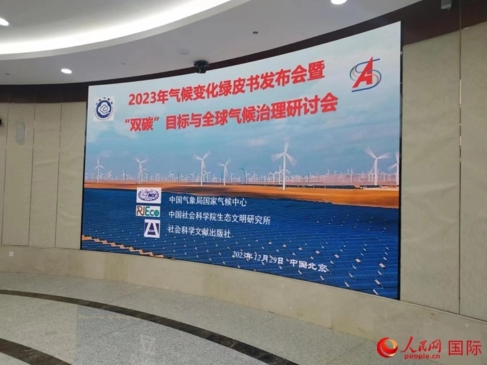 發(fā)布會(huì)現(xiàn)場。人民網(wǎng) 崔譯戈攝