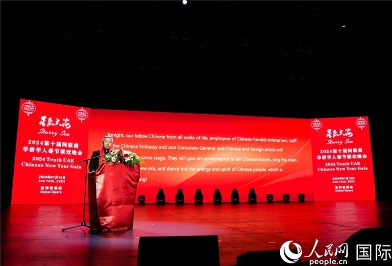 中國駐阿聯(lián)酋大使張益明致辭。人民網(wǎng) 塔里克·易卜拉欣攝